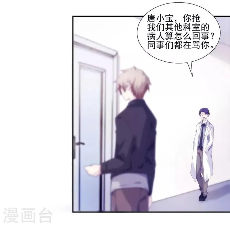 第137话 第4页