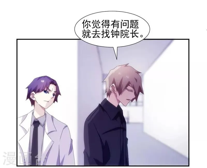 第137话 第6页