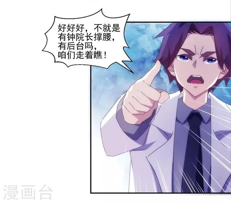 第137话 第7页