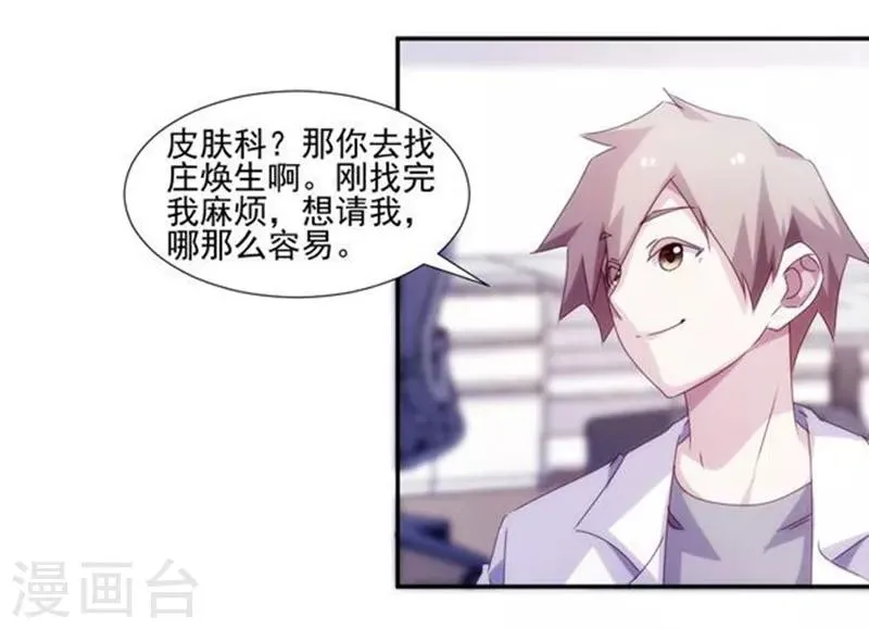 第138话 第1页