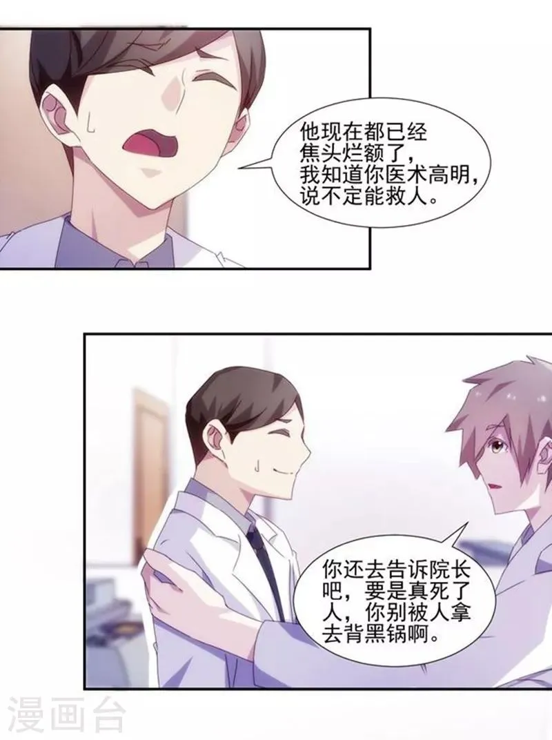 第138话 第2页