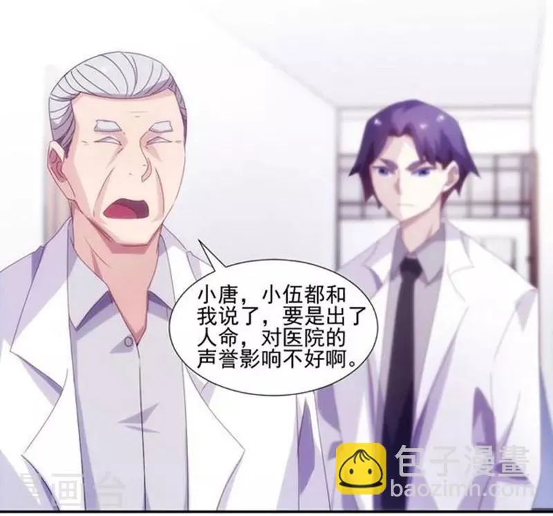 第138话 第3页
