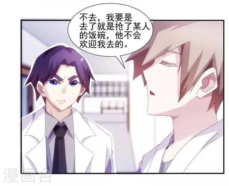 第138话 第4页