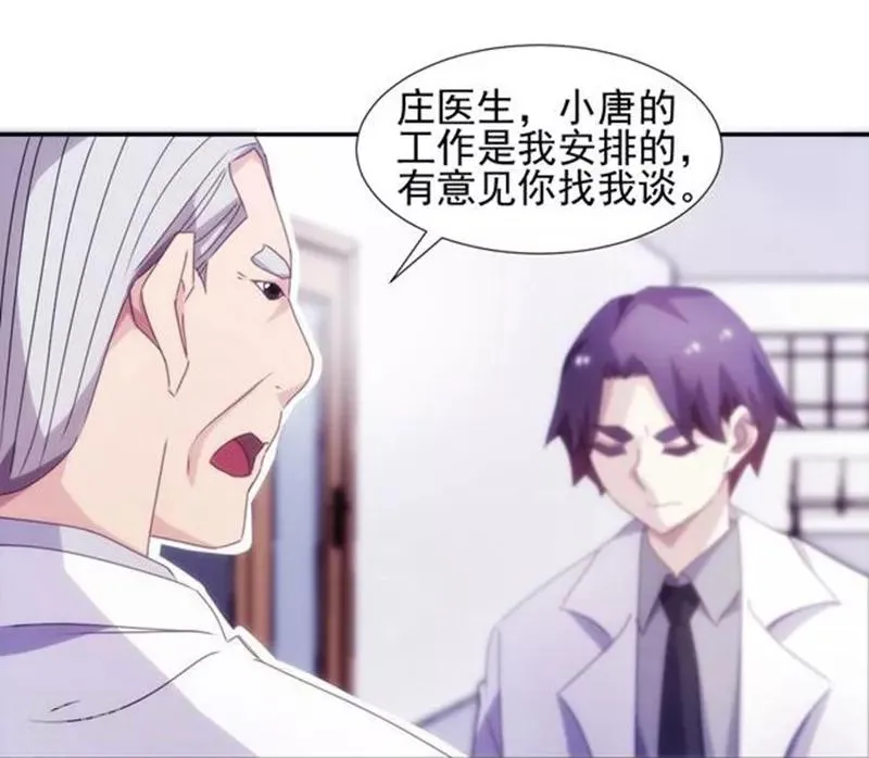 第138话 第5页