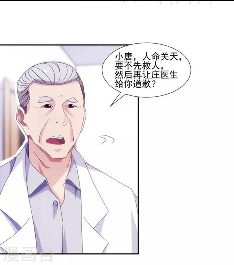 第138话 第6页