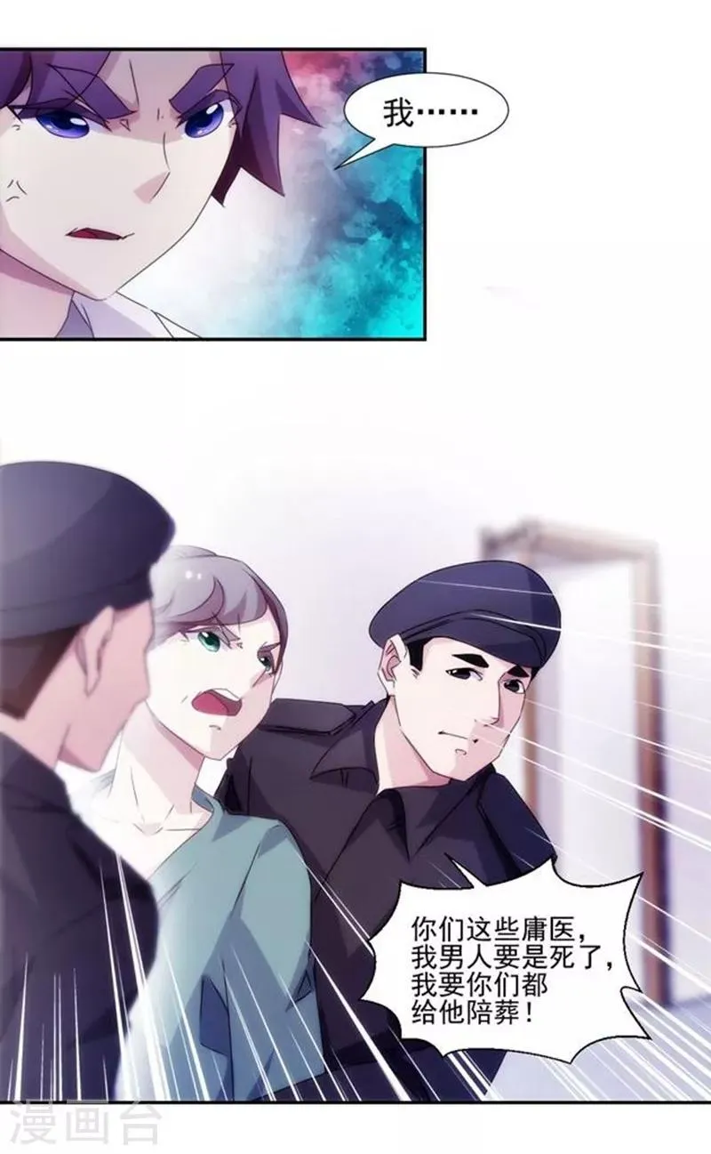 第138话 第8页