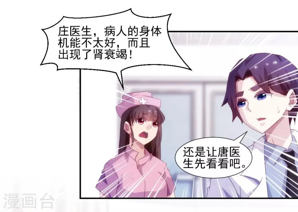 第139话 第2页