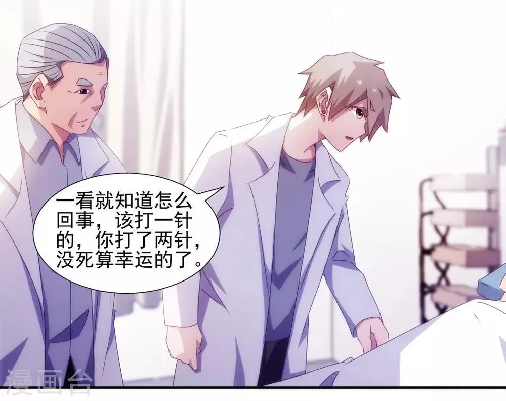 第139话 第3页