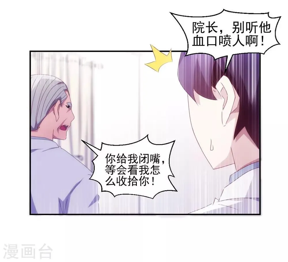 第139话 第4页