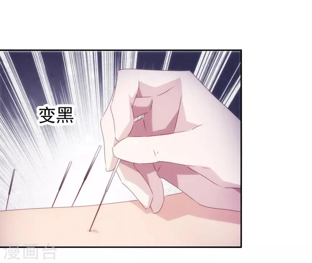 第139话 第5页