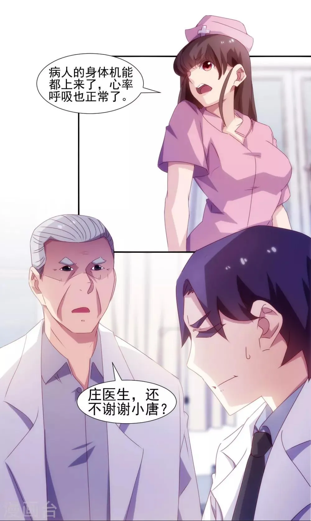 第139话 第6页