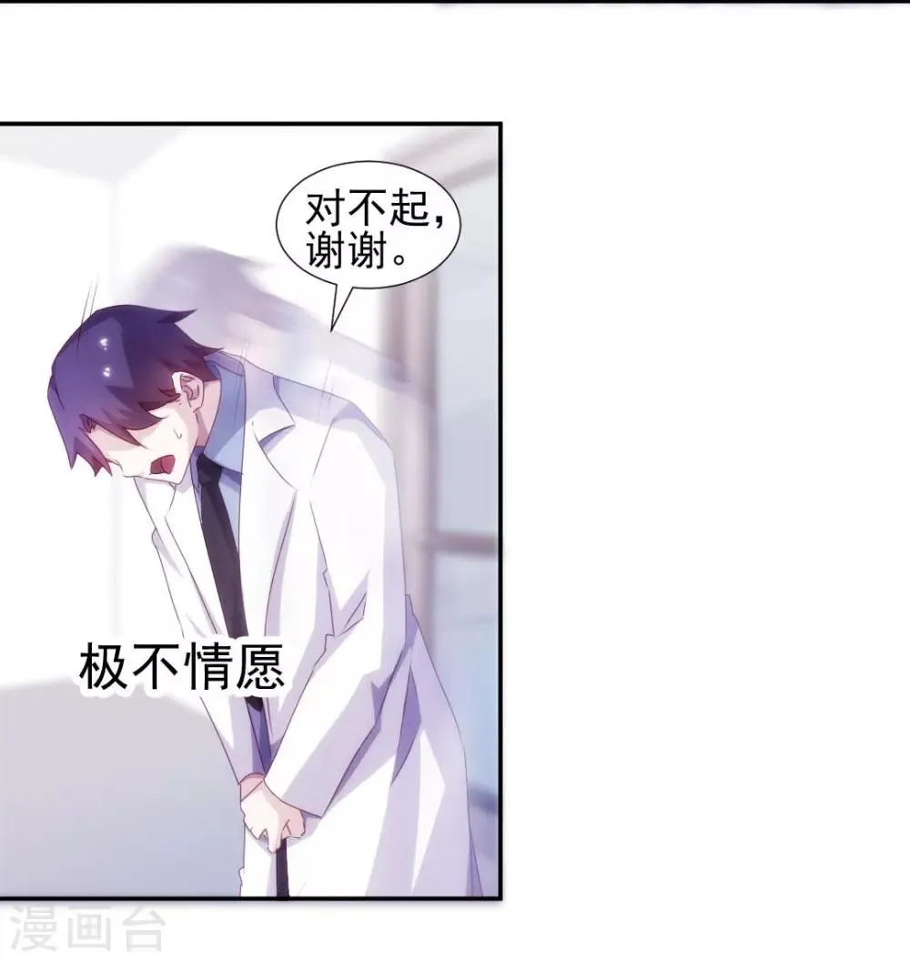 第139话 第7页