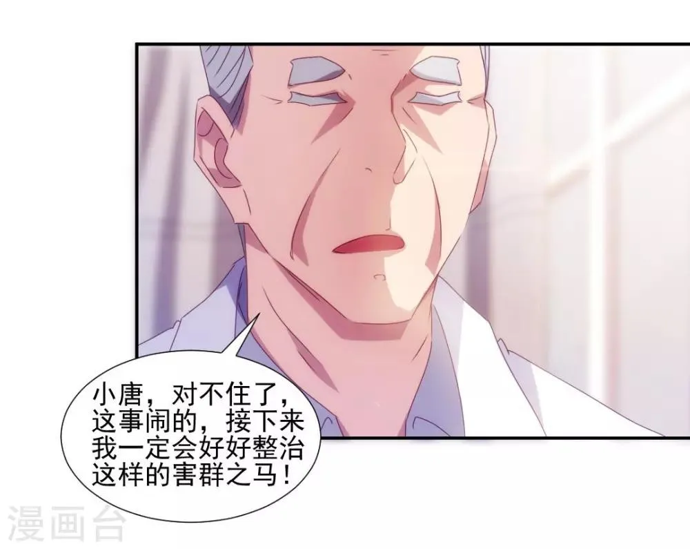 第139话 第8页