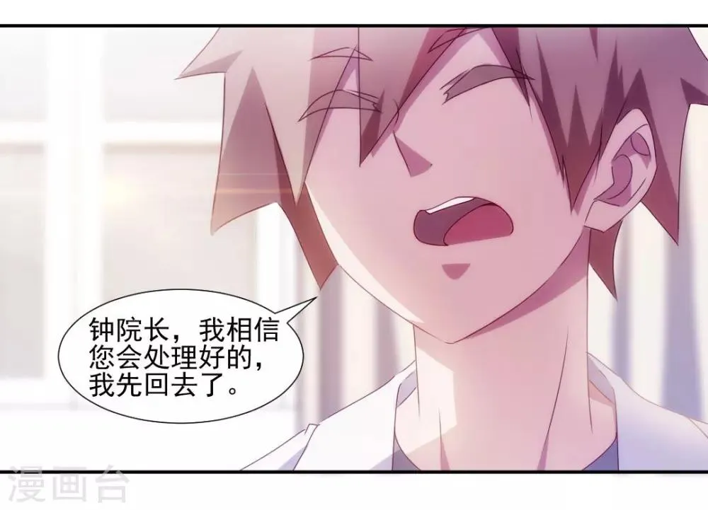 第139话 第9页