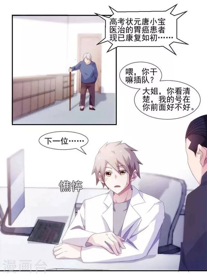 第140话 第1页