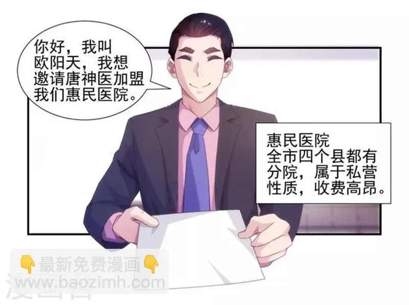 第140话 第2页