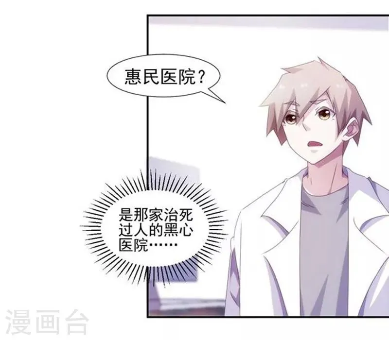 第140话 第3页
