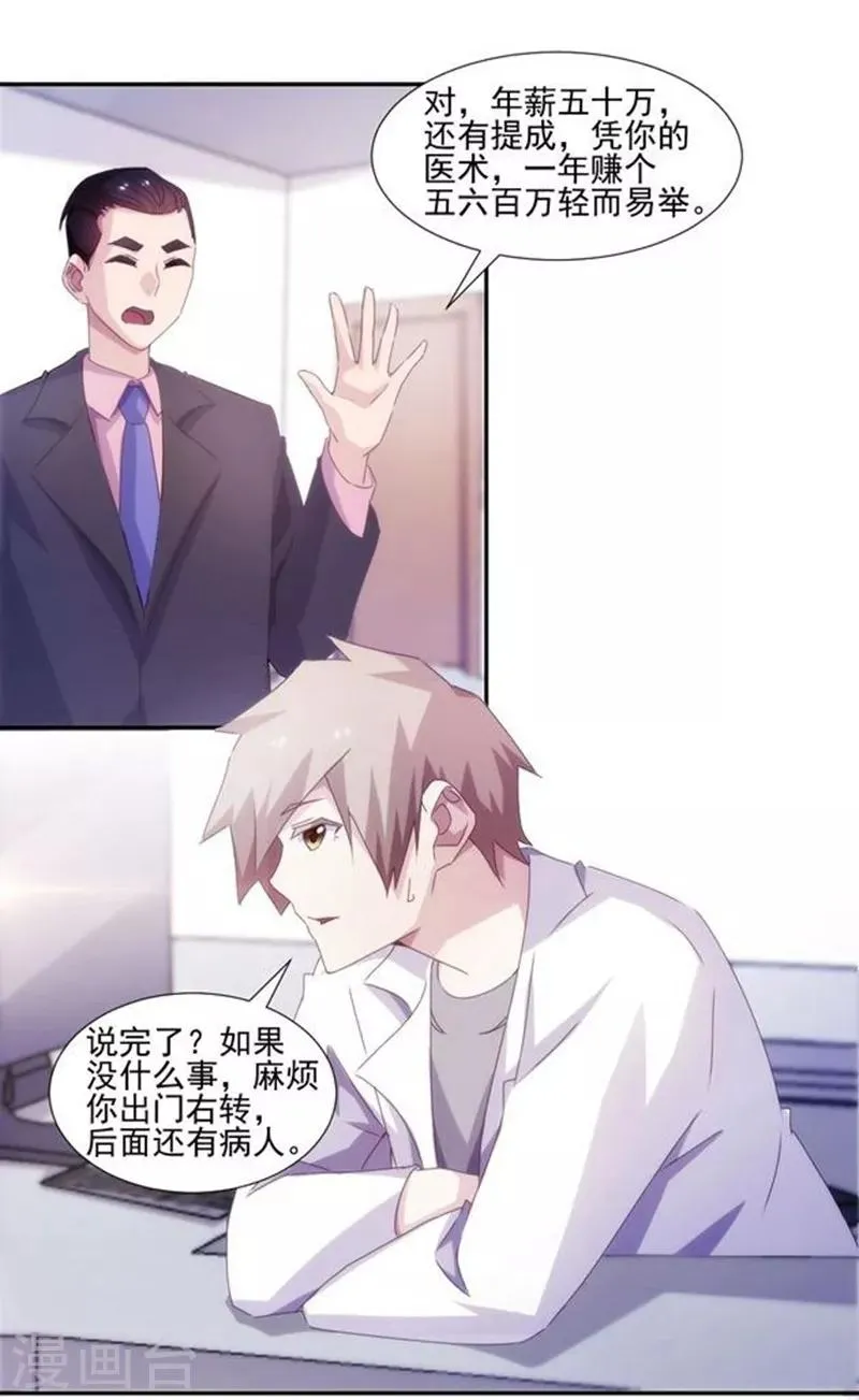 第140话 第4页