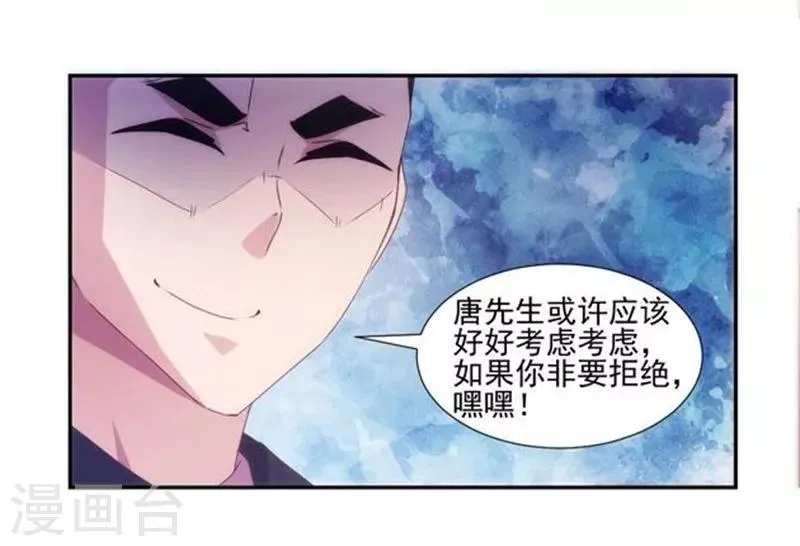 第140话 第5页