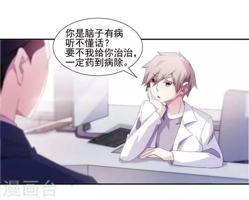 第140话 第6页