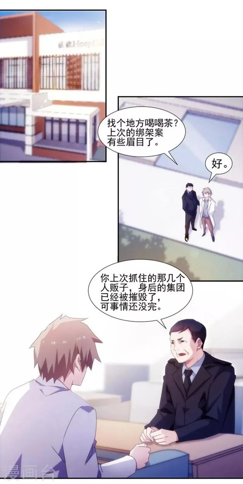 第141话 第1页