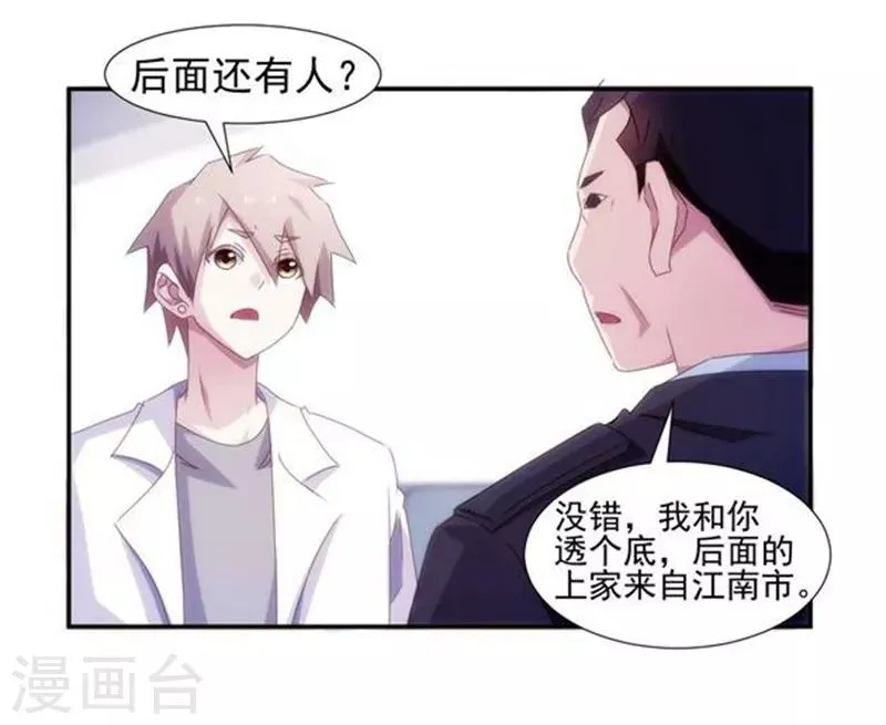 第141话 第2页