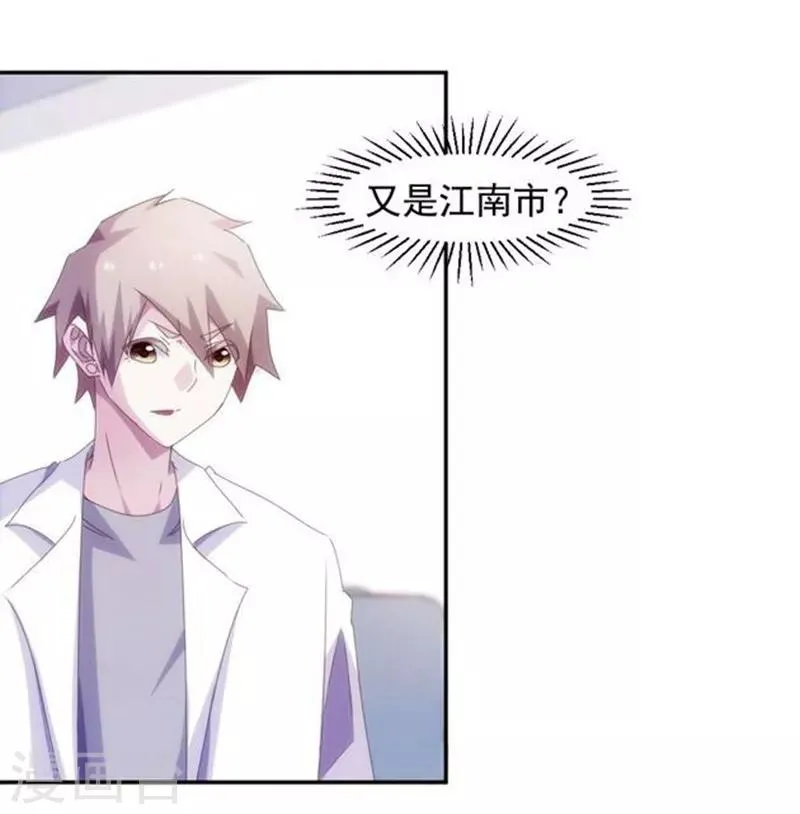 第141话 第3页