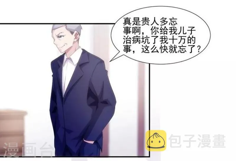 第141话 第7页
