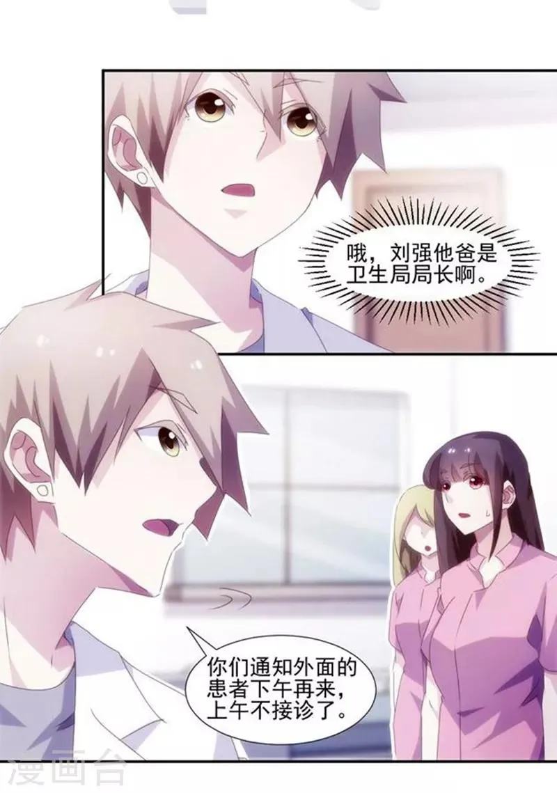 第141话 第8页