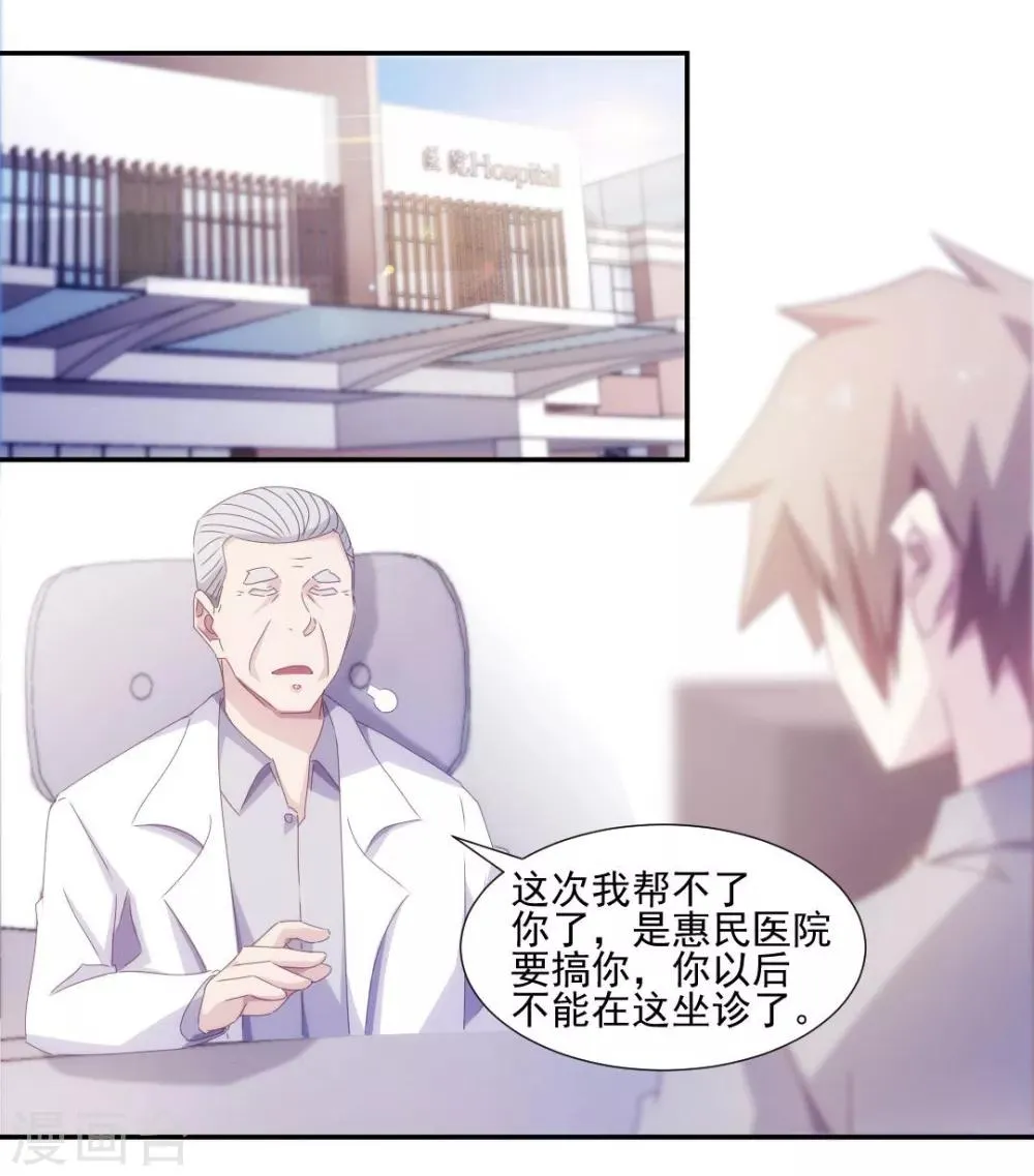 第142话 第1页