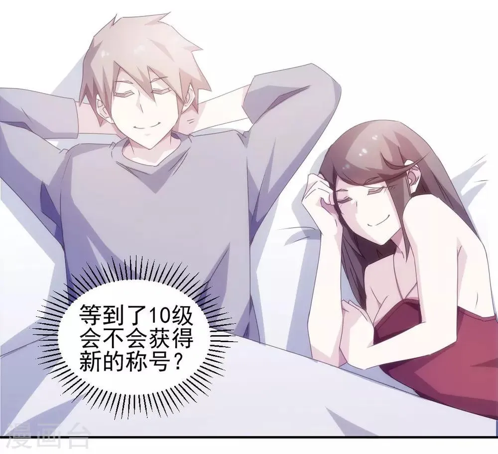 第142话 第4页