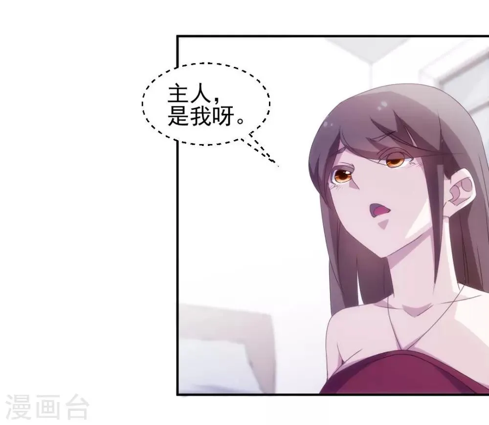 第142话 第6页