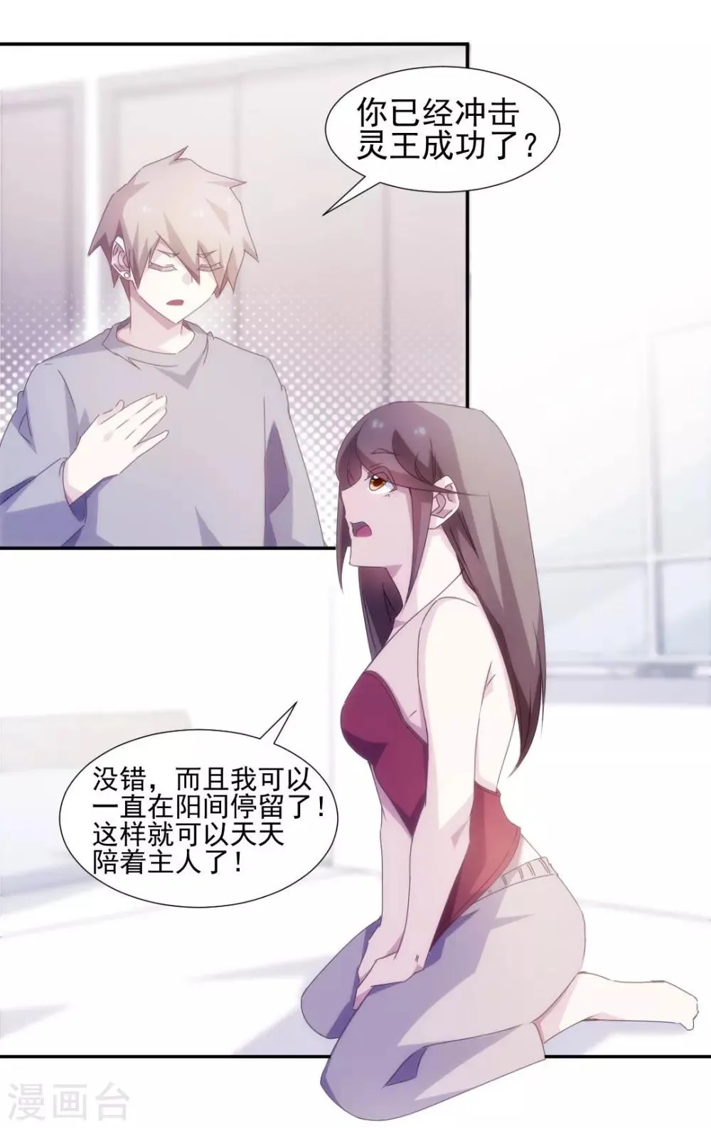 第142话 第7页