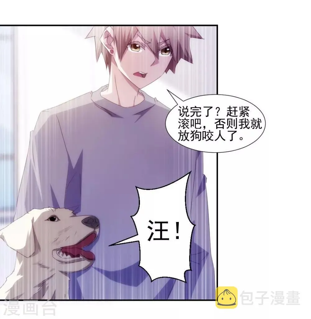 第143话 第2页