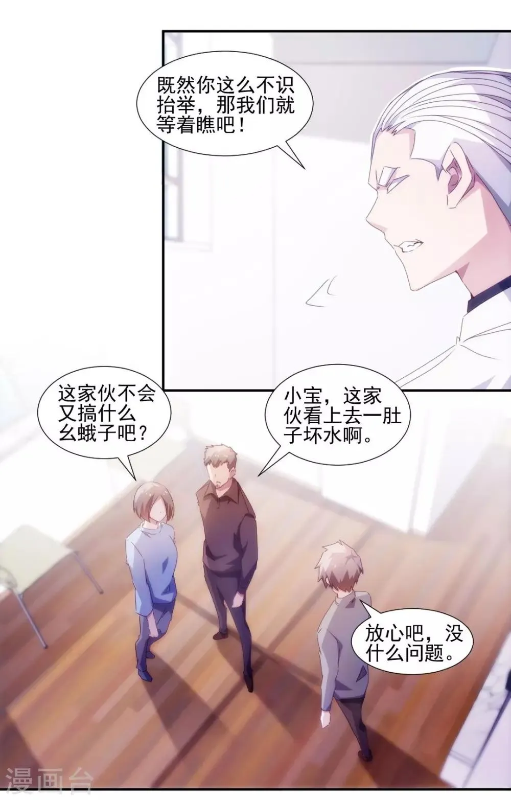 第143话 第3页
