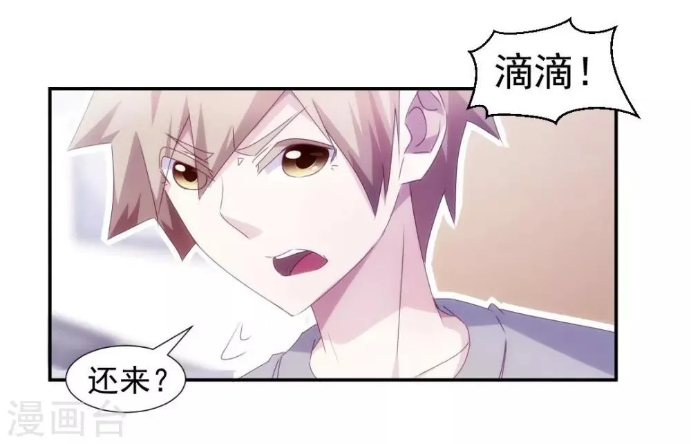 第143话 第4页