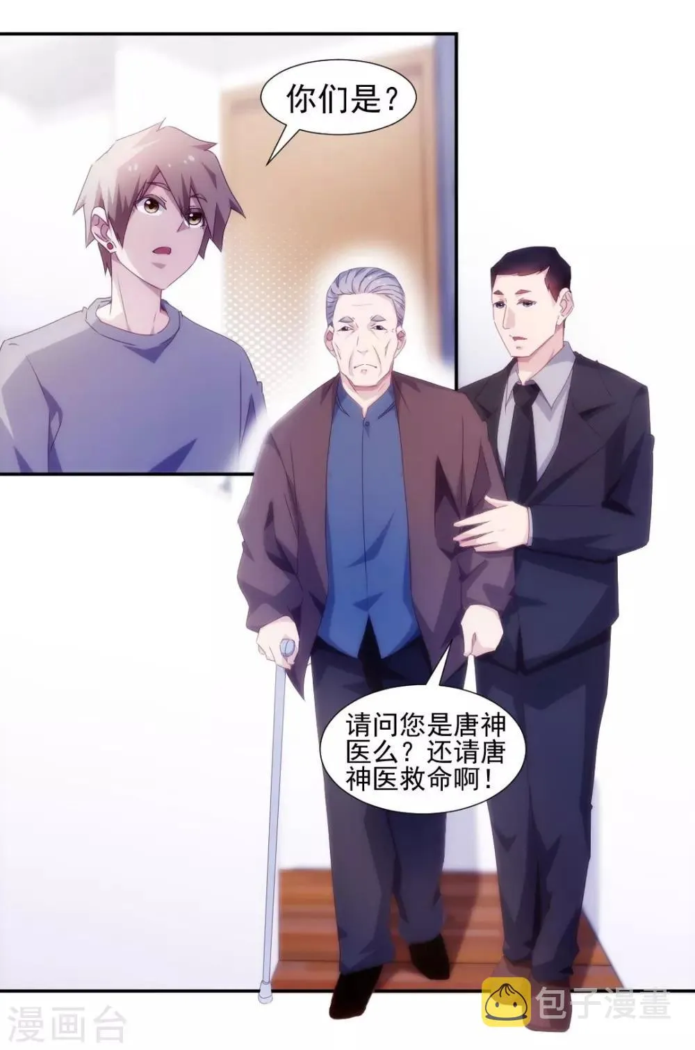 第143话 第5页