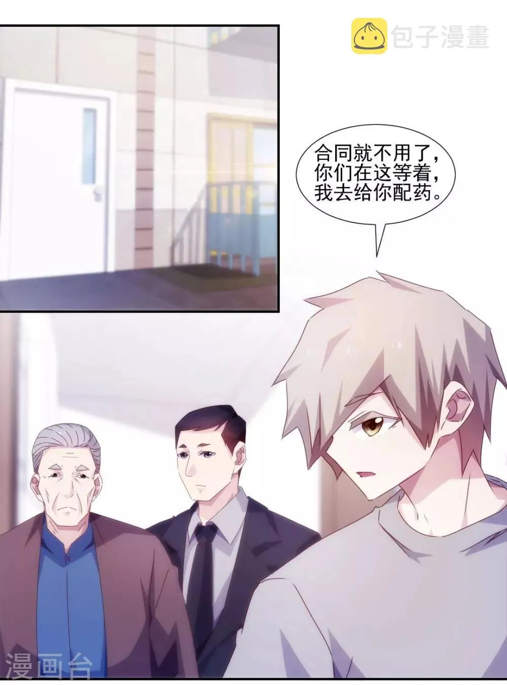 第144话 第1页