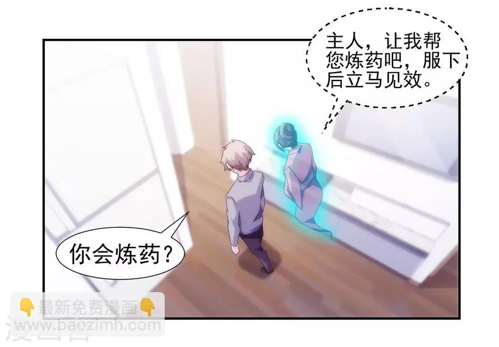 第144话 第2页