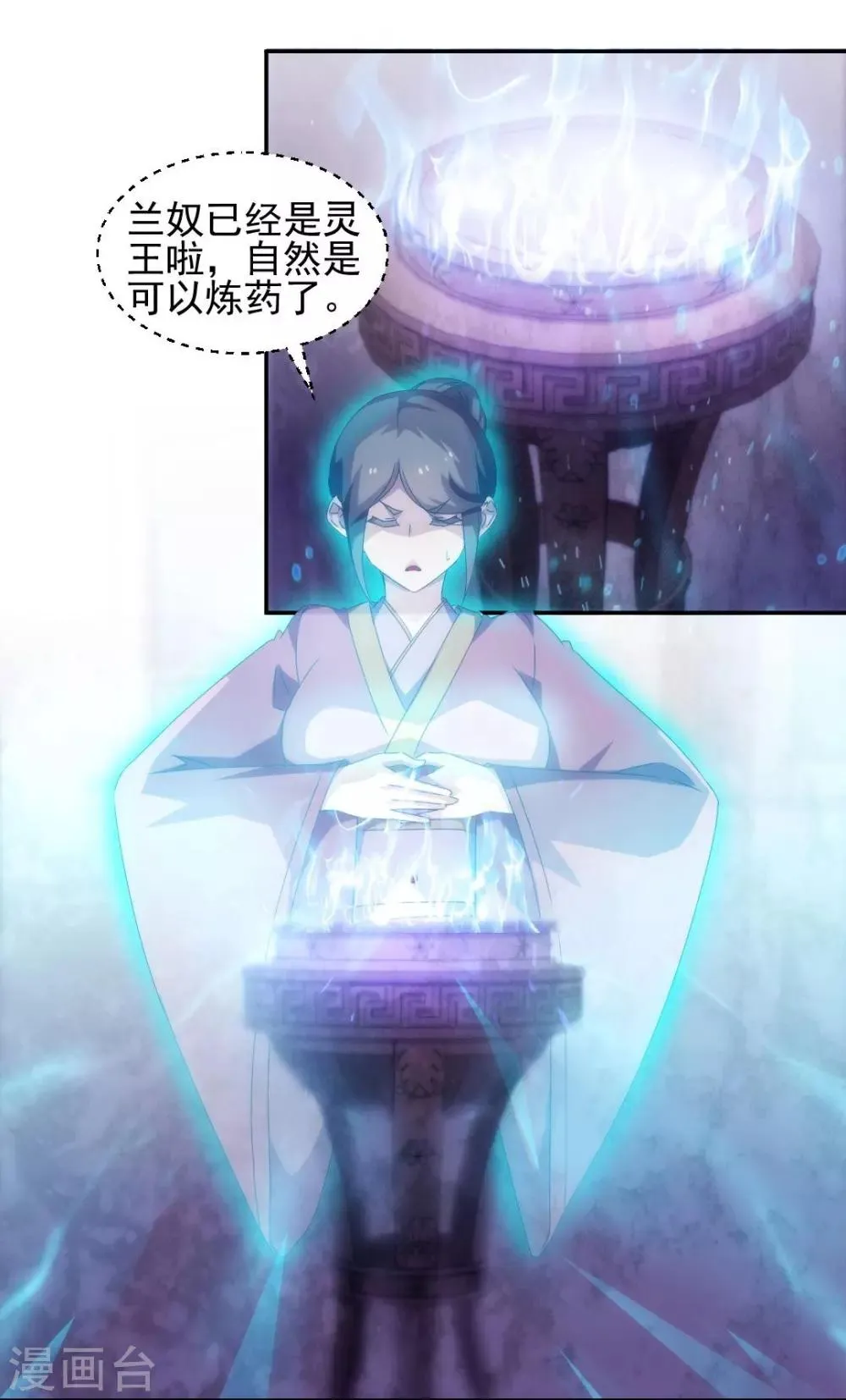 第144话 第3页