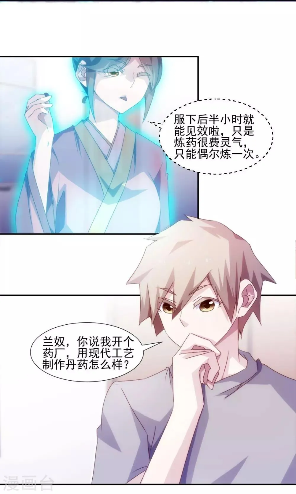 第144话 第4页