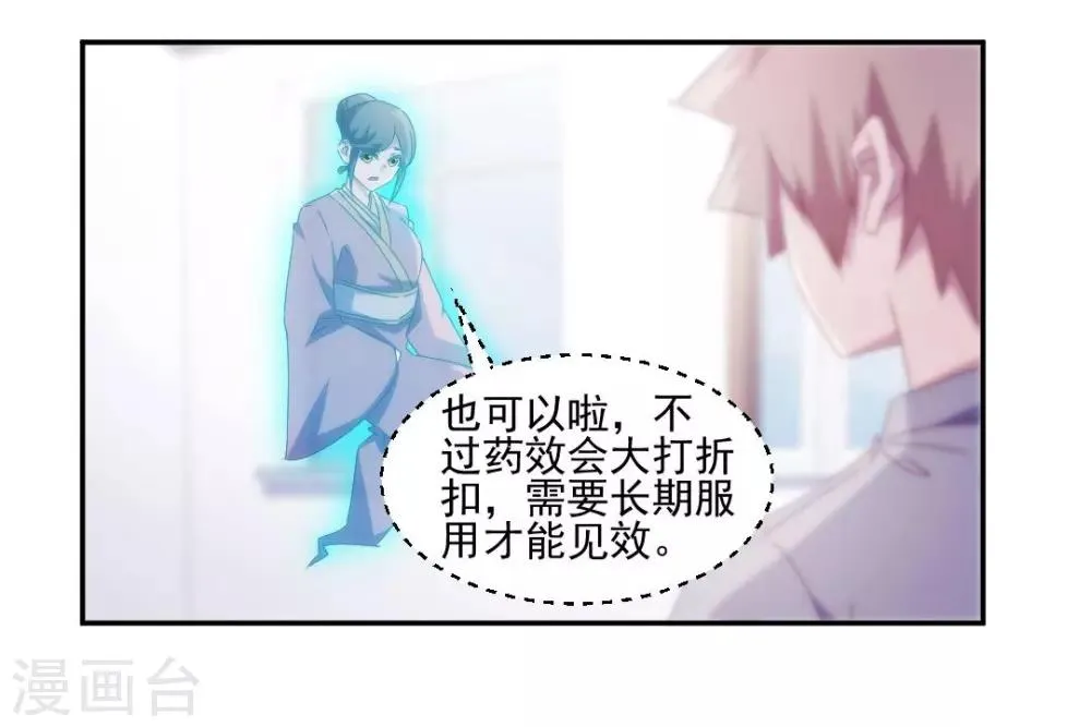 第144话 第5页