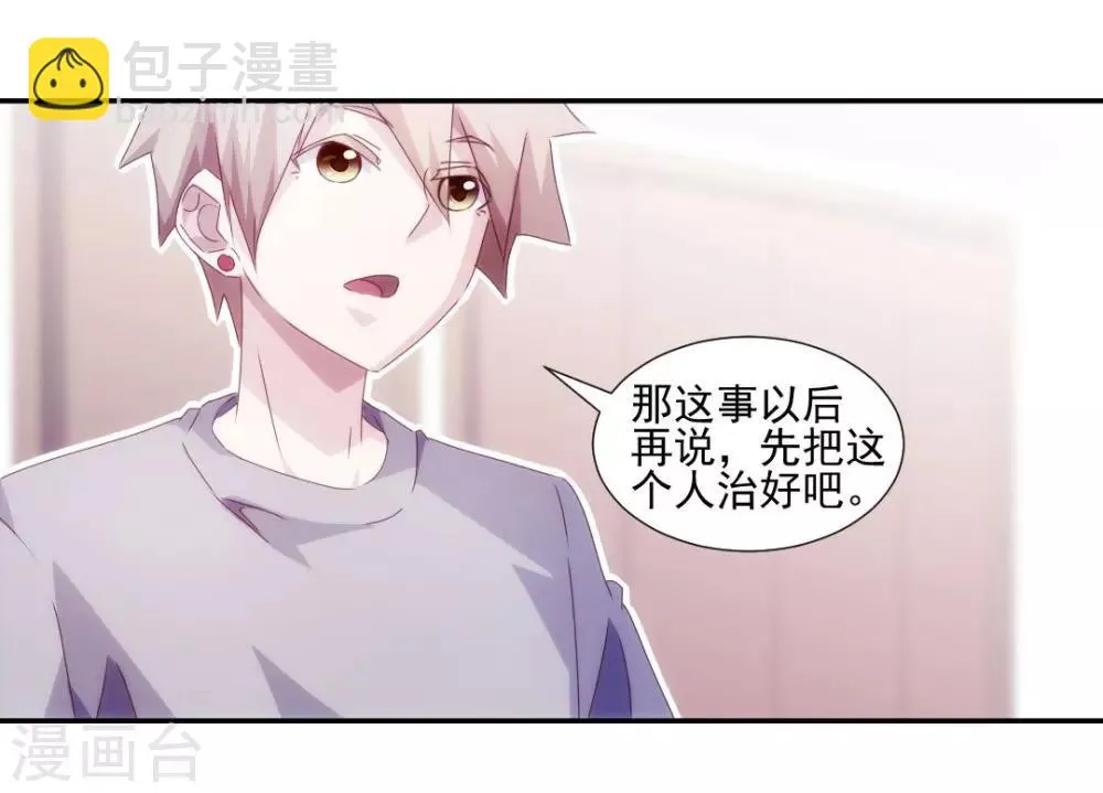 第144话 第6页
