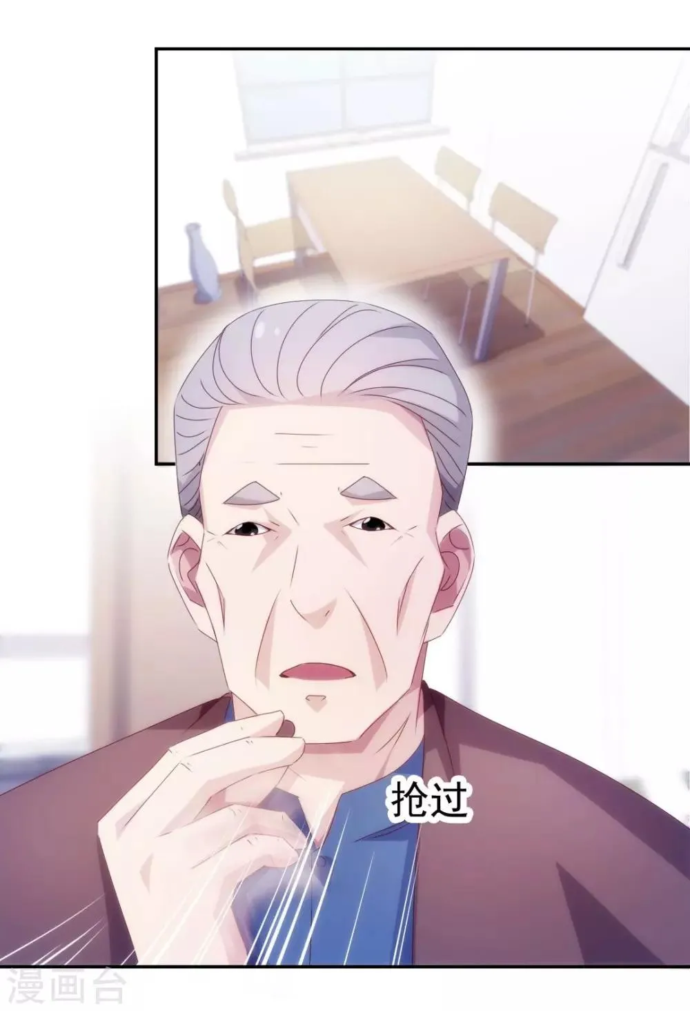 第144话 第7页