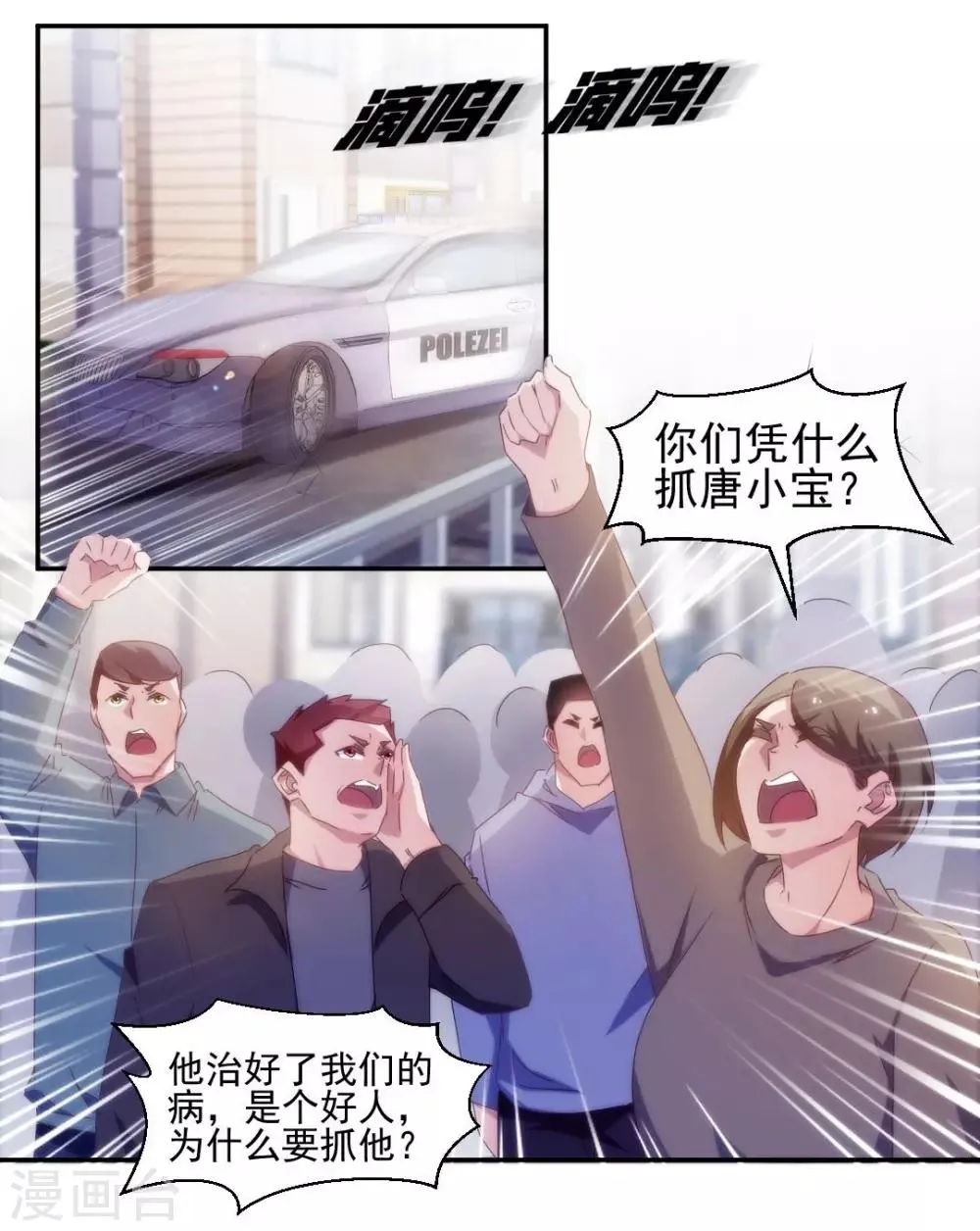 第146话 第1页