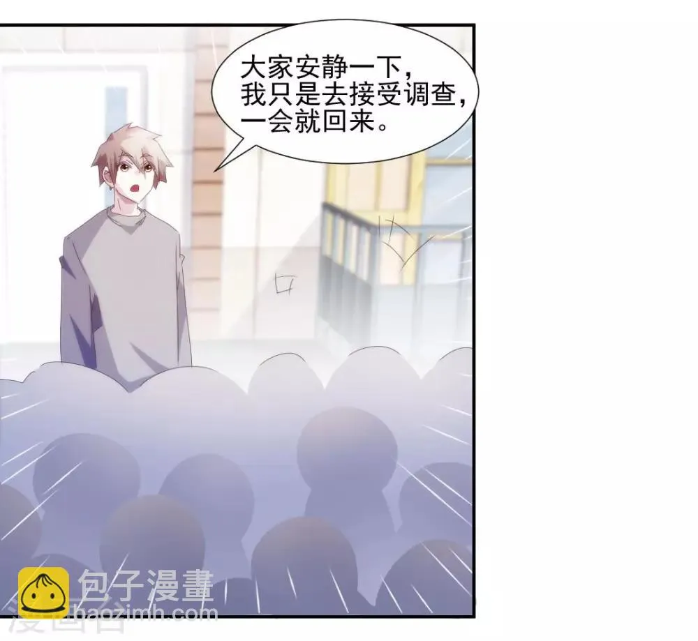 第146话 第4页