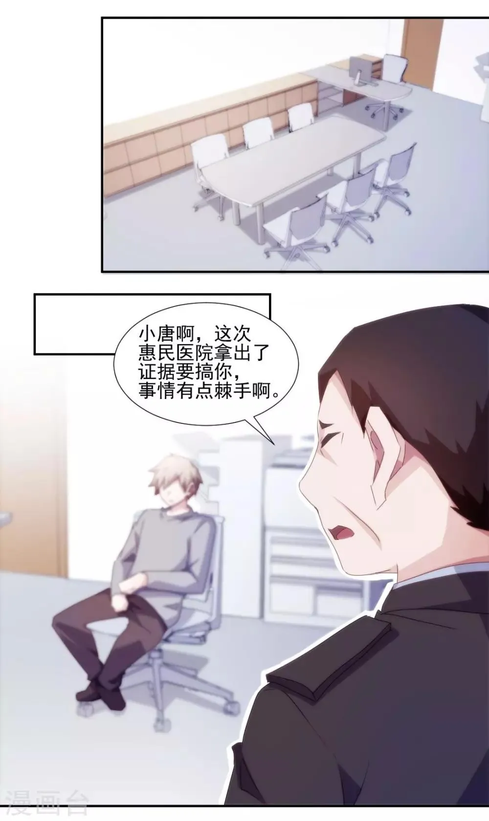 第146话 第5页