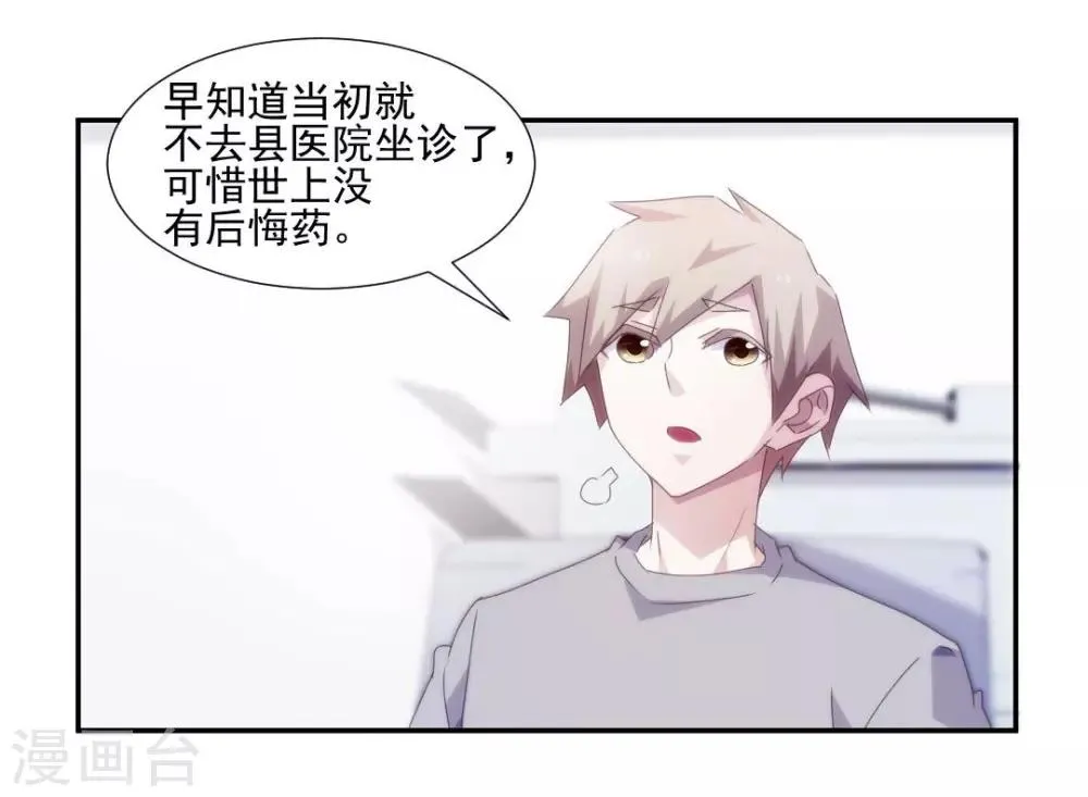 第146话 第6页