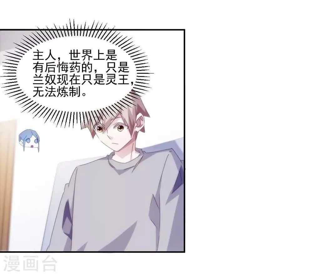 第146话 第7页