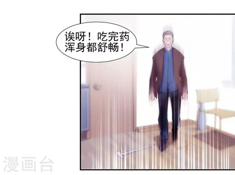 第145话 第2页